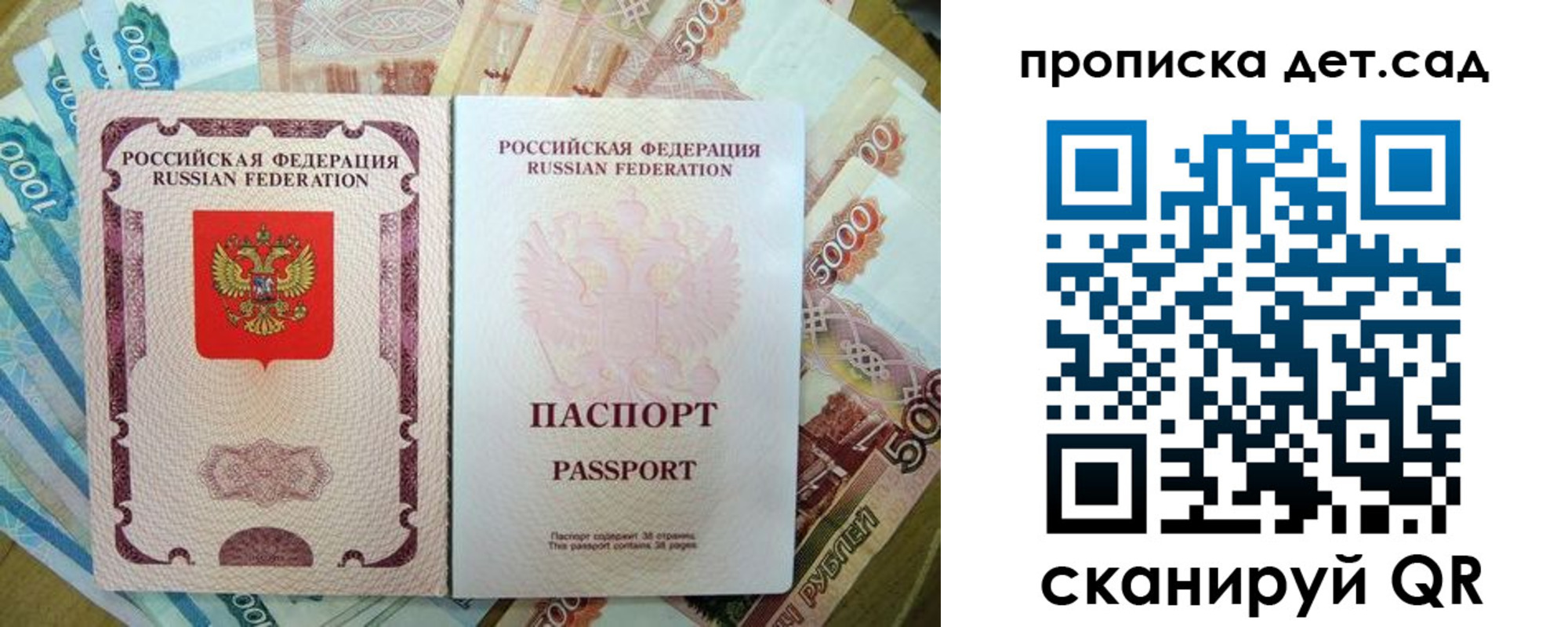 прописка регистрация в Коле