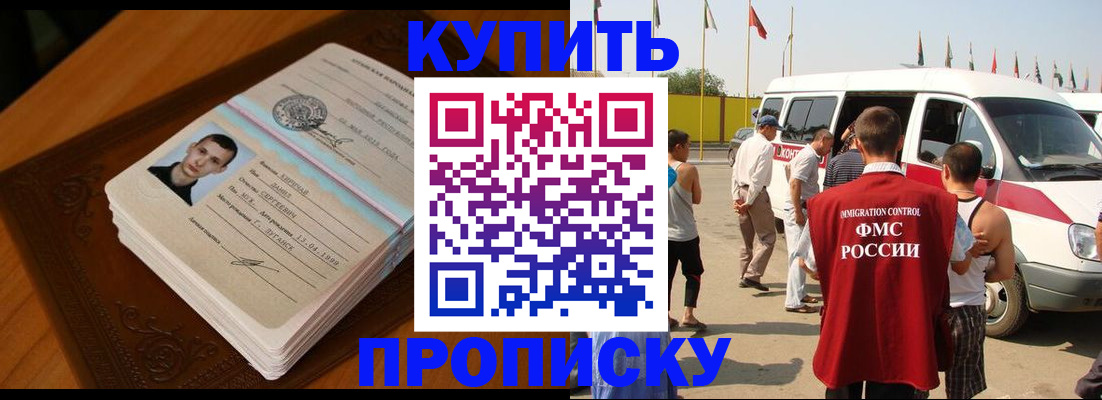 пропишу в квартире в Коле