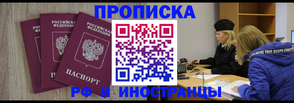 регистрация в Коле