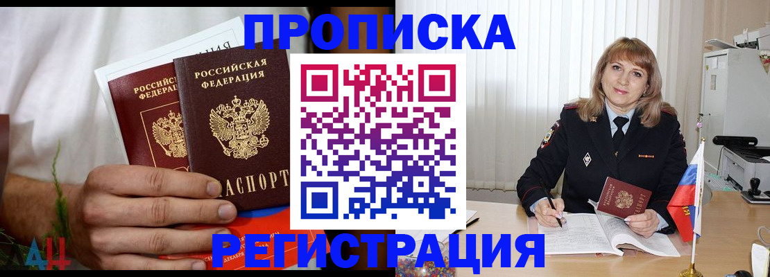 миграционный учет в Коле