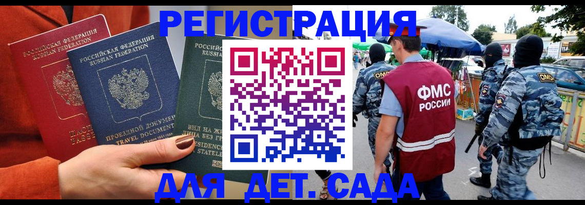 временная регистрация гарантия в Коле