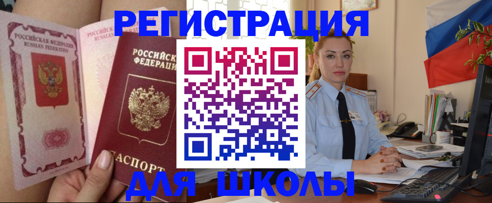 прописка для кредита в Коле