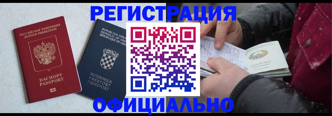 временная регистрация гарантия в Коле