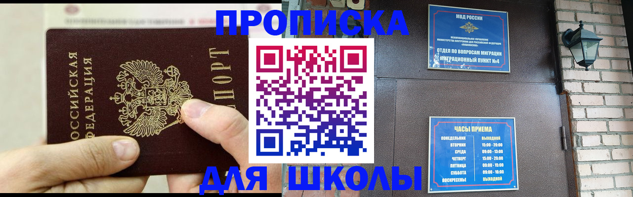 прописка в квартире в Коле