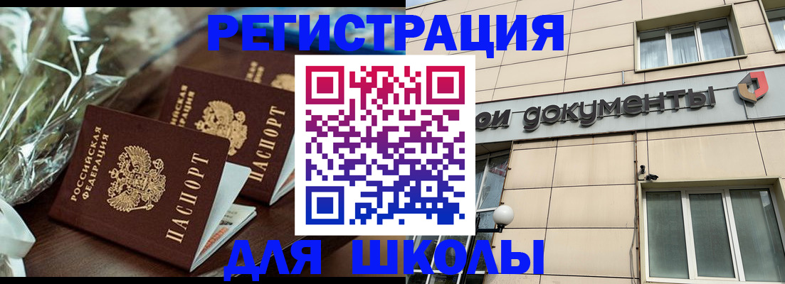 прописка в квартире в Коле